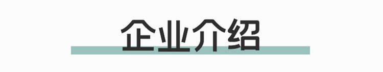 https://t11.baidu.com/it/u=2668304950,1099410245&fm=199&app=68&f=JPEG?w=750&h=141&s=5EA23562CE0ECE135DF17CC60000E0A2