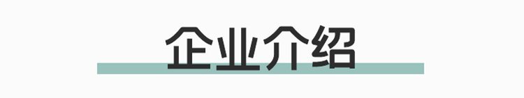 https://t10.baidu.com/it/u=1114734416,2241218620&fm=199&app=68&f=JPEG?w=750&h=141&s=4CA23572CE0ECE135DF17CC60000C0A1