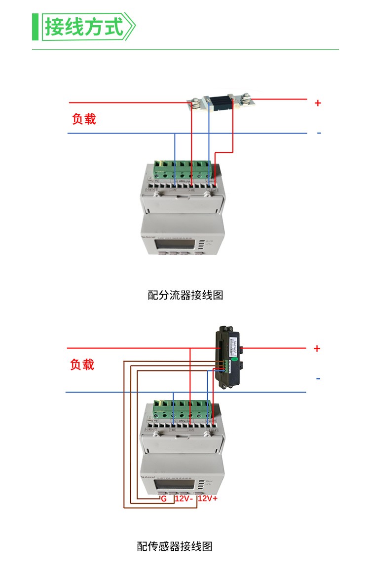 安科瑞DJSF1352-D直接接入直流电表 充电桩直流电表 智能电度计量