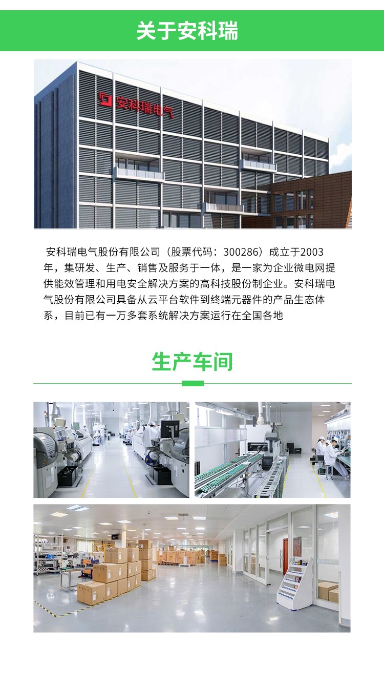 安科瑞DJSF1352-D直接接入直流电表 充电桩直流电表 智能电度计量