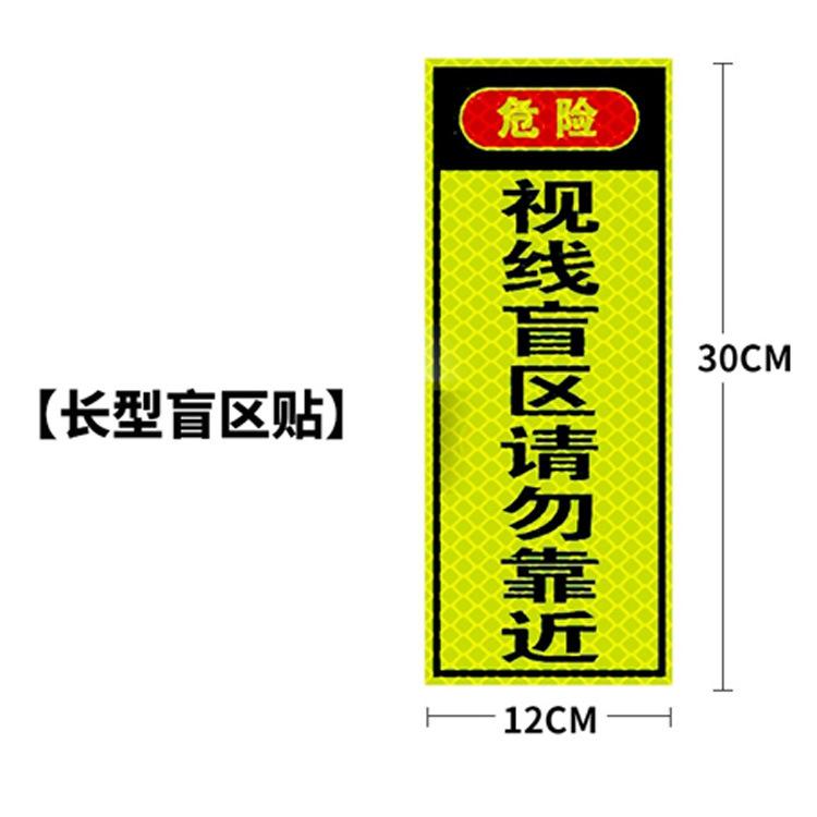 盲区长号