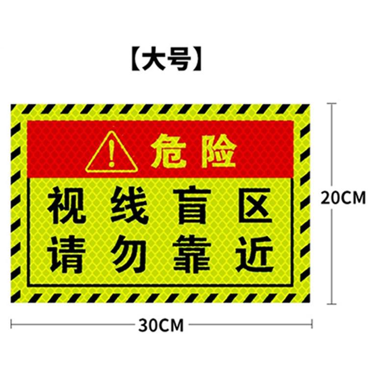 盲区大号