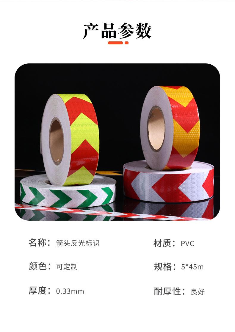 反光贴胶带2_03.jpg