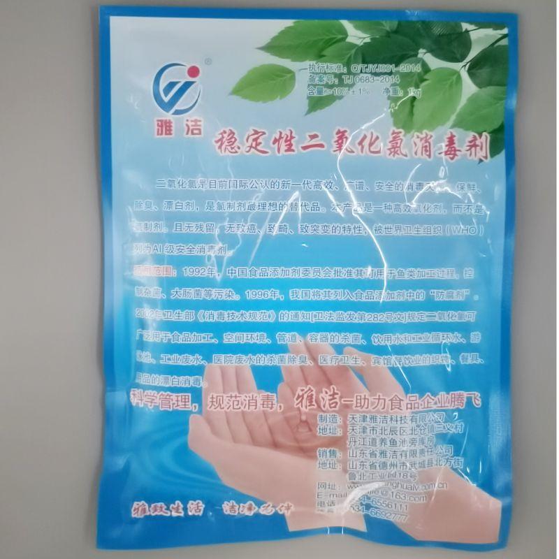 二氧化氯ab剂都有哪几种类型