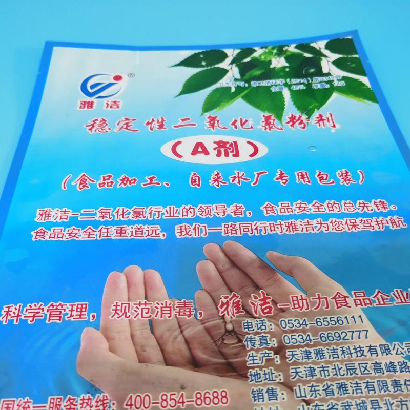 ab剂二氧化氯可以用在哪些场景内