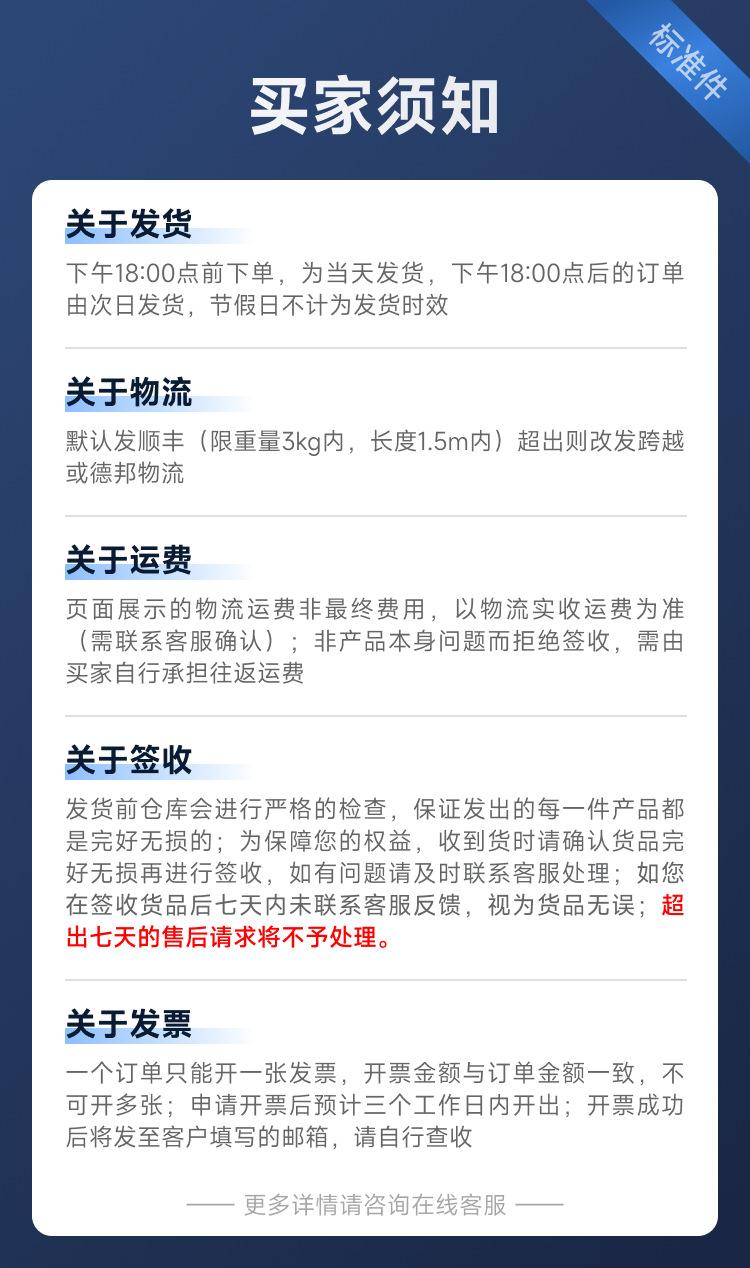 标准件