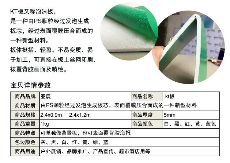 深圳市KT板厂家直销，KT板供应商，价格实惠，欢迎前来购买。