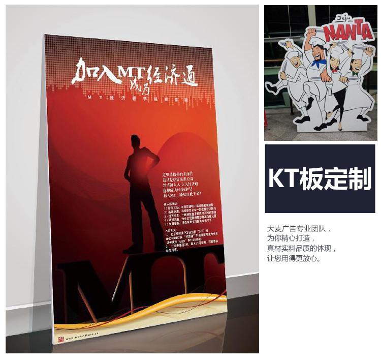 深圳市KT板厂家直销，KT板供应商，价格实惠，欢迎前来购买。
