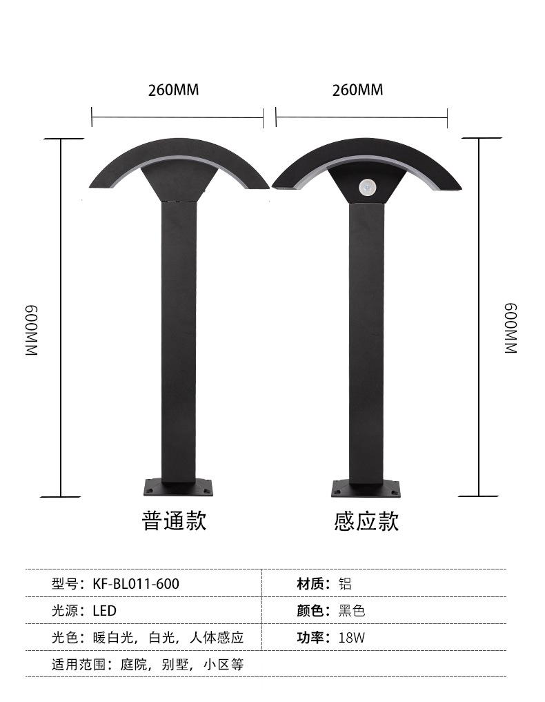 草坪灯_07.jpg
