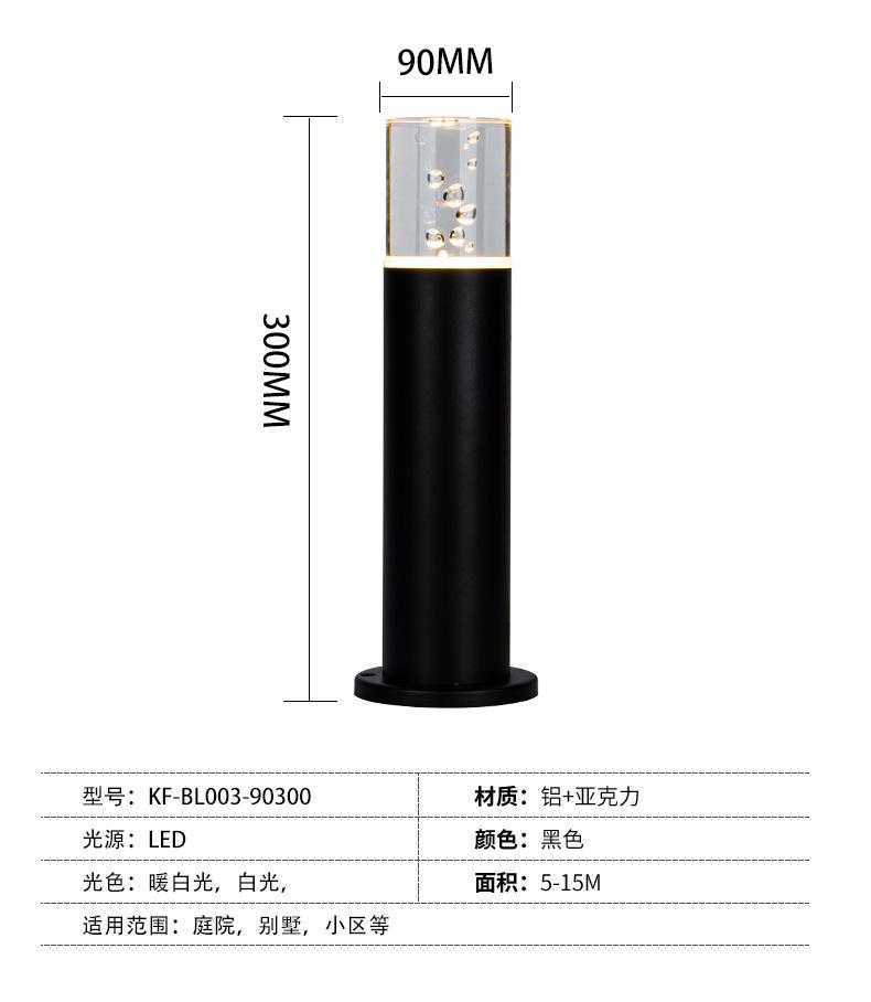 草坪灯_07.jpg