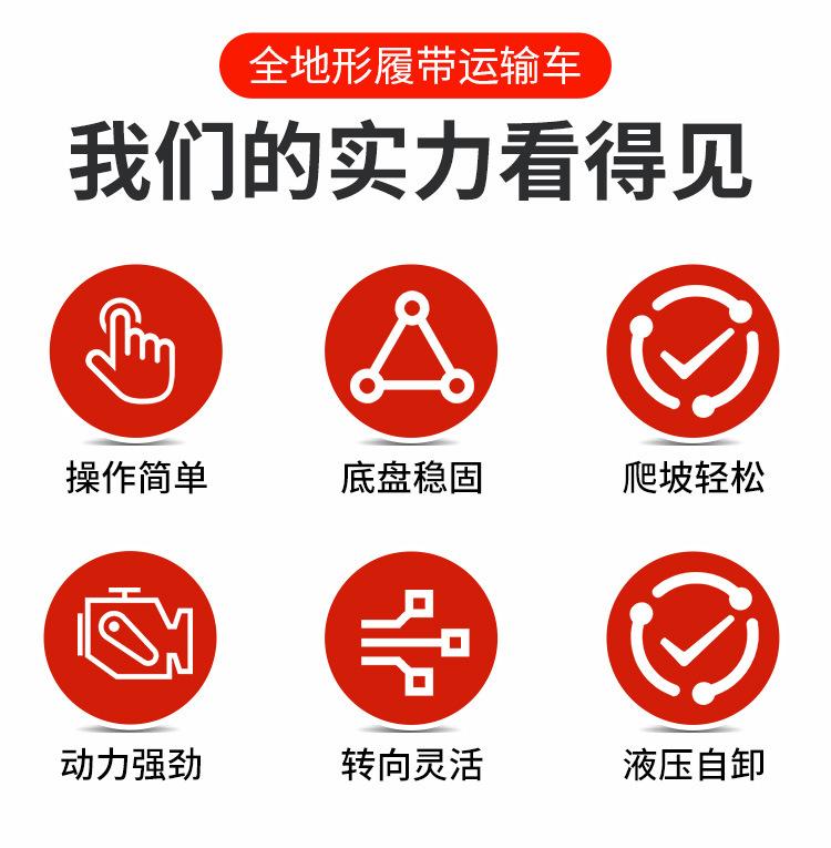 履带运输车详情页_03.jpg