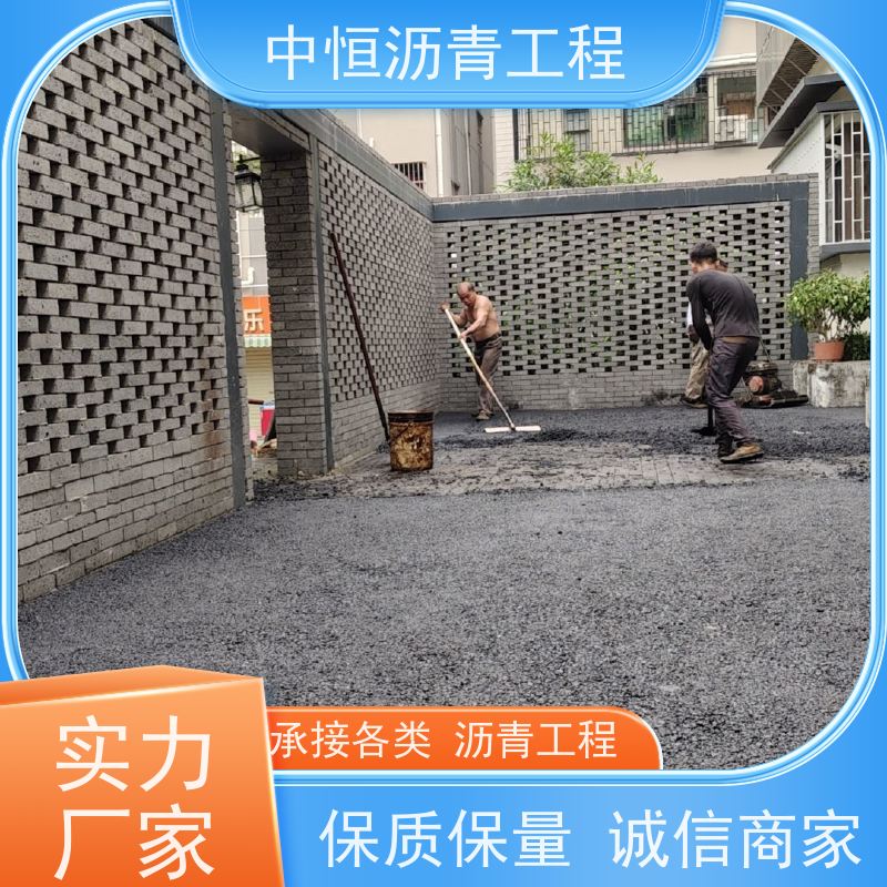 中 山 学校广场厂房地面 沥青路 面维 护 道路修建 货源充足 质量保障
