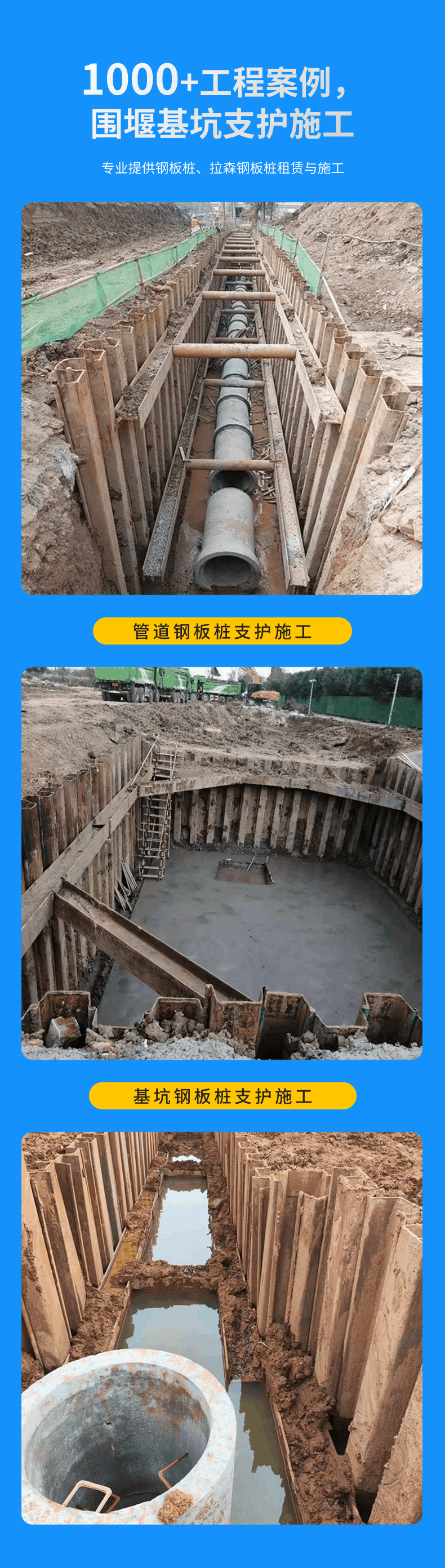 拉森SP-IV型 480型打桩机 4型钢板桩 防水性能优越 快速响应与灵活性 - 百度爱采购